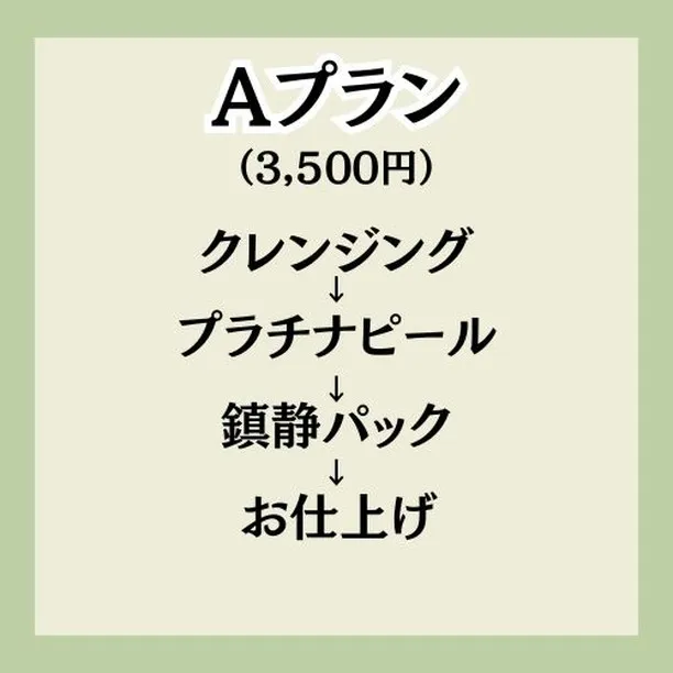 【高宮】新しいフェイシャルメニューのご紹介です。