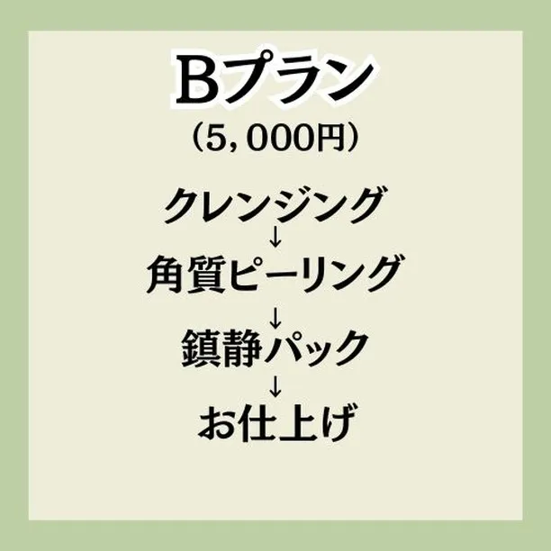 【高宮】新しいフェイシャルメニューのご紹介です。