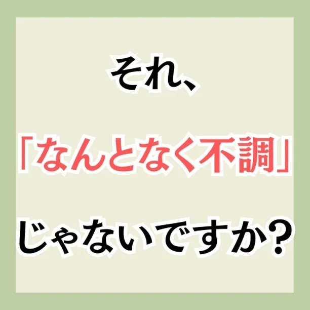 【福岡市・高宮・よもぎ蒸し】なんか体調が優れないなぁって時な...