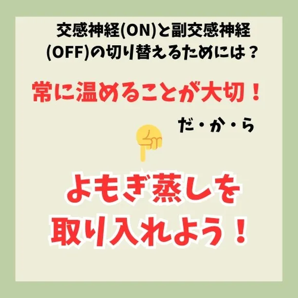 【福岡市・高宮・よもぎ蒸し】なんか体調が優れないなぁって時な...