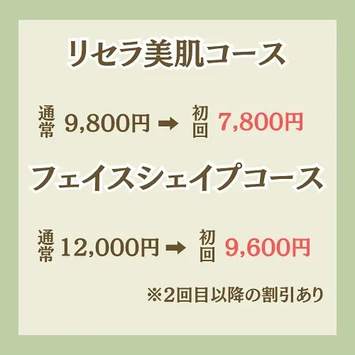 【福岡市/高宮/肌質改善】本気の肌質改善を始めませんか？