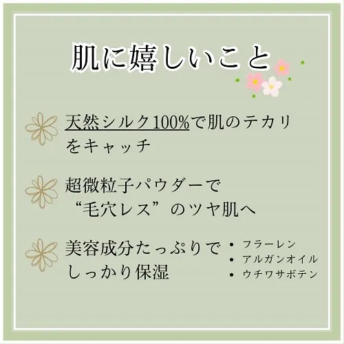 【スプレンディダのおすすめアイテム】