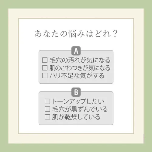 【夏疲れのくすみ肌にパックはいかがですか？】