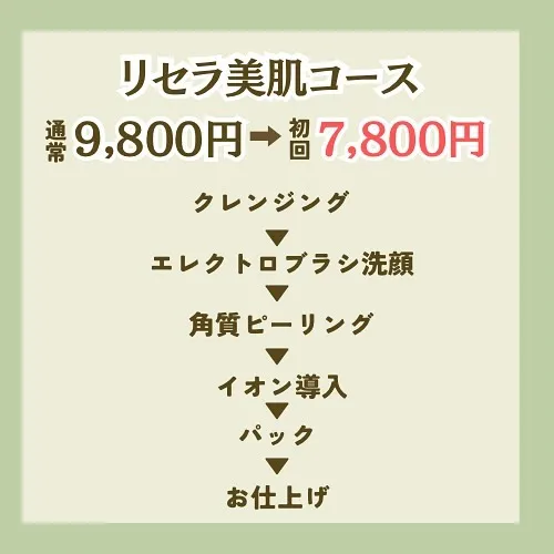 【サロンケアでこんなに変わるんですね！】