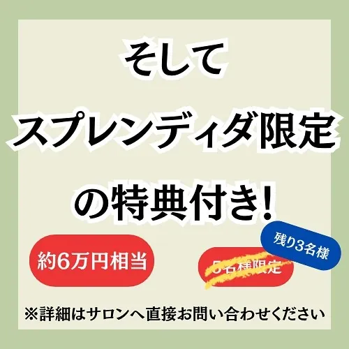 【福岡市/高宮/肌質改善】本気の肌質改善を始めませんか？