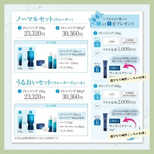 【福岡市/高宮/肌質改善】　