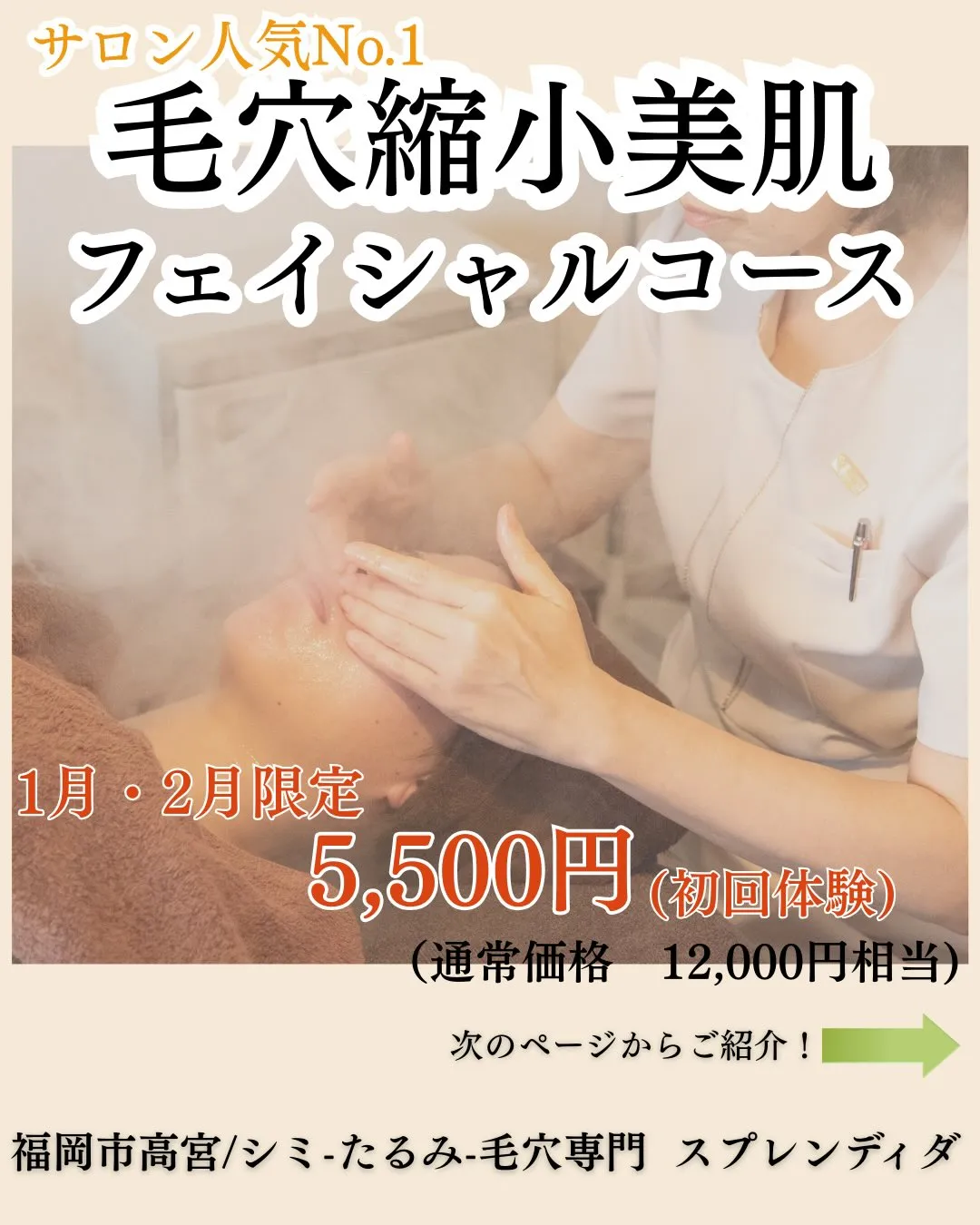 とっても寒い今の季節。