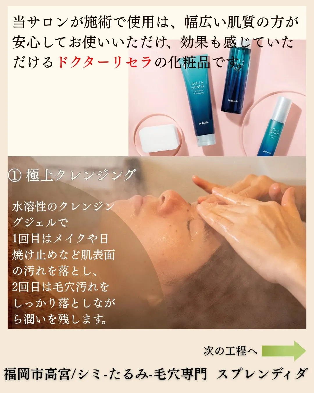 ただ、シミを改善するだけじゃない。