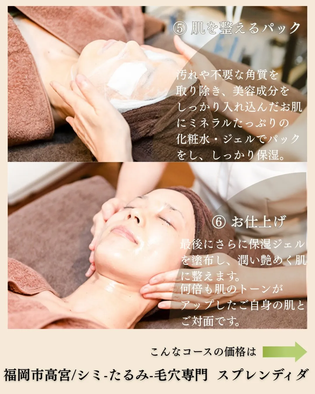 ただ、シミを改善するだけじゃない。